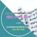 오브제부동산공인중개사사무소 이미지