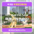 영부동산공인중개사사무소 이미지