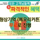 [다이렉트 입주 협력사 데코리치] 이번주 박람회에서 차르르 커튼과 블라인드, 메모리 옵션까지 무료로 쏩니다~ 신청오세요! 이미지