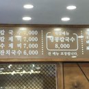 불국사할머니손칼국수 이미지