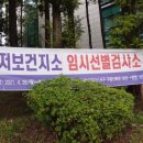 관저보건지소 | 대전 관저보건지소 임시선별검사소 코로나19 무료 검사 후기