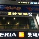 보라카이짐(3호점) 이미지