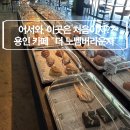 카페인24기흥 이미지