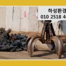 하성환경 이미지