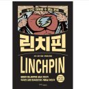 수연의료재단 | 린치핀 - 경제 독서 모임 드림업