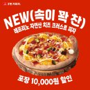 7번가 피자 네이버블로그