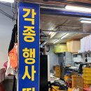 주니네오메기떡