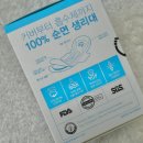 하얀디자인 | 생리대 대형 추천 순면 생리대 하얀하얀 직접 써본 후기