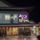 담양숯불 떡갈비 | 담양 떡갈비맛집 쌍교숯불갈비 다녀온 솔직후기