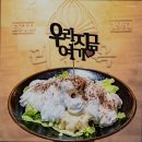 리산옥
