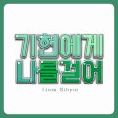 나만143 이미지