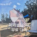 포항 흥애 초곡 하우하이 가볼만한 핑크핑크한 오션뷰카페 추천