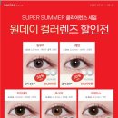 안경콘택트마트 이미지