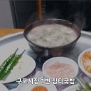 1번장터국밥 네이버블로그