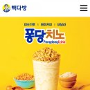 빽다방 인천도화청운대점 이미지