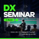 프로세스 관리 그리고 Reactive 말고 Proactive?! 2025 중소기업 성장전략 DX 세미나 - 부산편