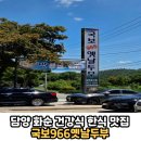 국보966옛날두부 | 순두부 청국장 콩국수 아기랑 갈만한 식당 가족외식 모임장소 추천 '국보966옛날두부' 솔직후기 내돈내산