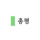 꼬꼬마분식 이미지