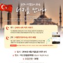 터키이스탄불문화원 이미지