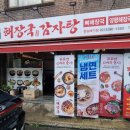 장승배기주유소 이미지