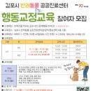 김포시 반려동물 공공진료센터 이미지