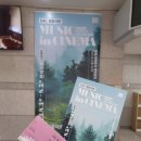 &lt;EAC 명화극장 - MUSIC in CINEMA : 히사이시 조 편...성 with 작은 음악회 관람 후기 (2023.08.05)