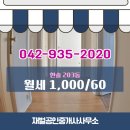 재벌부동산공인중개사사무소 이미지