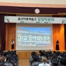 울산미용예술고등학교 이미지