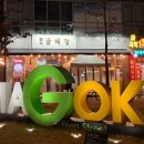 마곡역 3번 출구 뒤 이미지