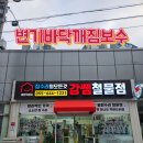 통영철물 이미지