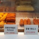못난이 찹쌀 꽈배기 이미지