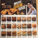 김포 운양동 "가마치 통닭" 방문후기