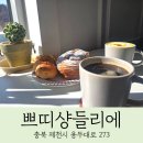 신월동043 | 제천 맛집, 쁘띠샹들리에 제천 빵순이가 제일 좋아하는 단골 베이커리 카페! (유기농 밀가루 100%)