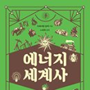 일조에너지