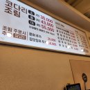 어부네코다리조림 이미지
