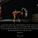 현대무용극-매듭 이미지