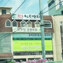 춘천남부막국수 이미지