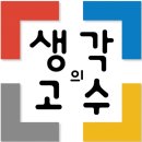 함수학플레이팩토교육원수학교습소 | [생각의고수] 입체도형 체험 교육 후기_사고력 처음수학_동대문 유치 초등 수학전문