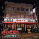 클럽밸런스5진해구청점 | 영등포구청역 술집 "한사발포차 영등포구청점" 데이트, 회식, 모임 다 되는 힙한 실내포차