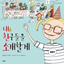 그림은내친구 이미지