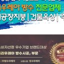 현대자동차 언양점 | 울산 옥상 판넬지붕 폴리우레아방수 시공 후기
