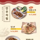 닭나무집 안동점 이미지