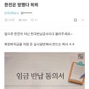 블라인드) 한전 근황.jpg 이미지