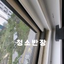 금한 | 충북 음성푸르지오센터피크입주청소/이사청소 후기입니다