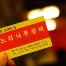 느티나무갈비 이미지