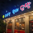 30년할매닭발외도점 이미지