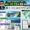 연일재활용센터 | 브룩필드 리뉴어블(BEP) 주가 전망 I AI 데이터센터 전력 수혜주 지금 투자해도 될까?