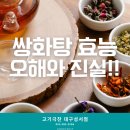 고기극찬 대구성서 이미지