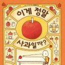 창작사과