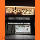 신 부자공인중개사사무소 이미지